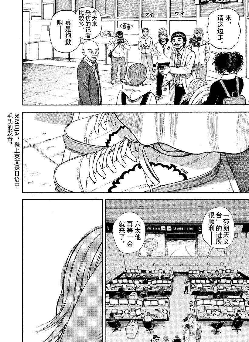 第270话 礼物