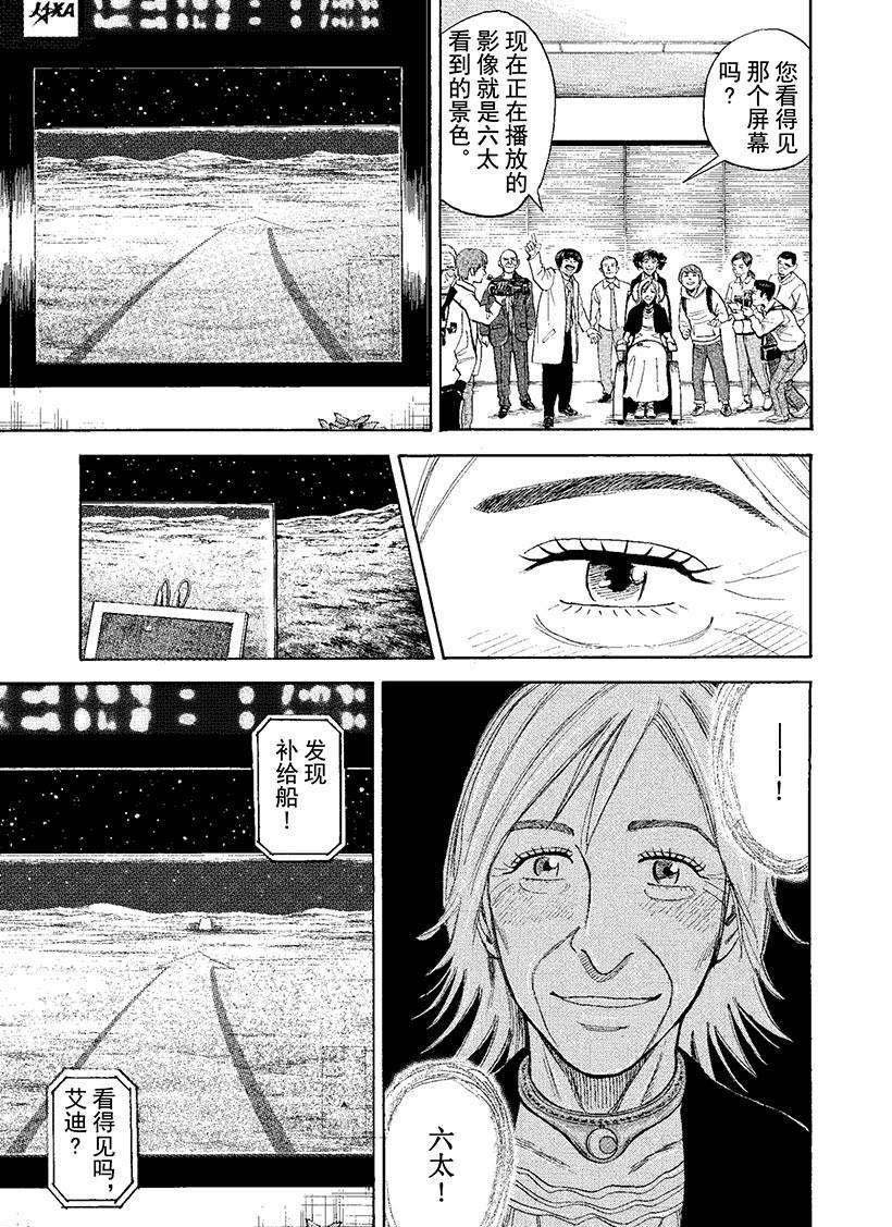 第270话 礼物