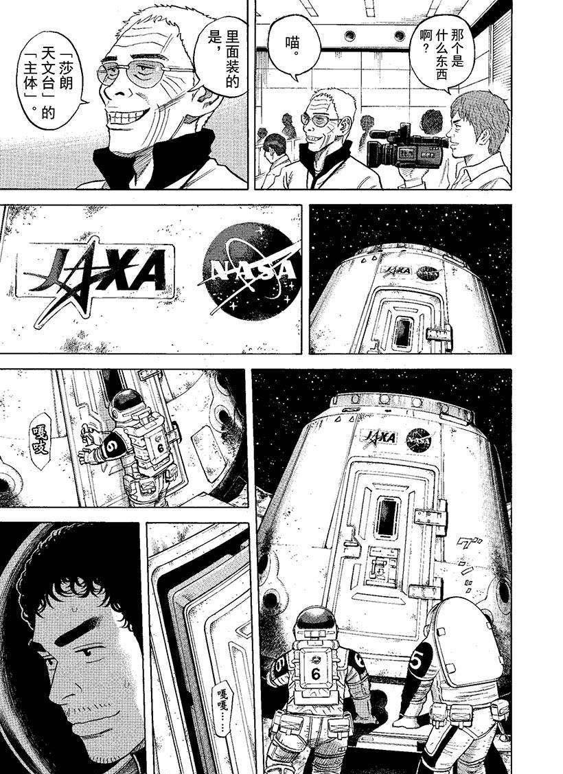 第270话 礼物