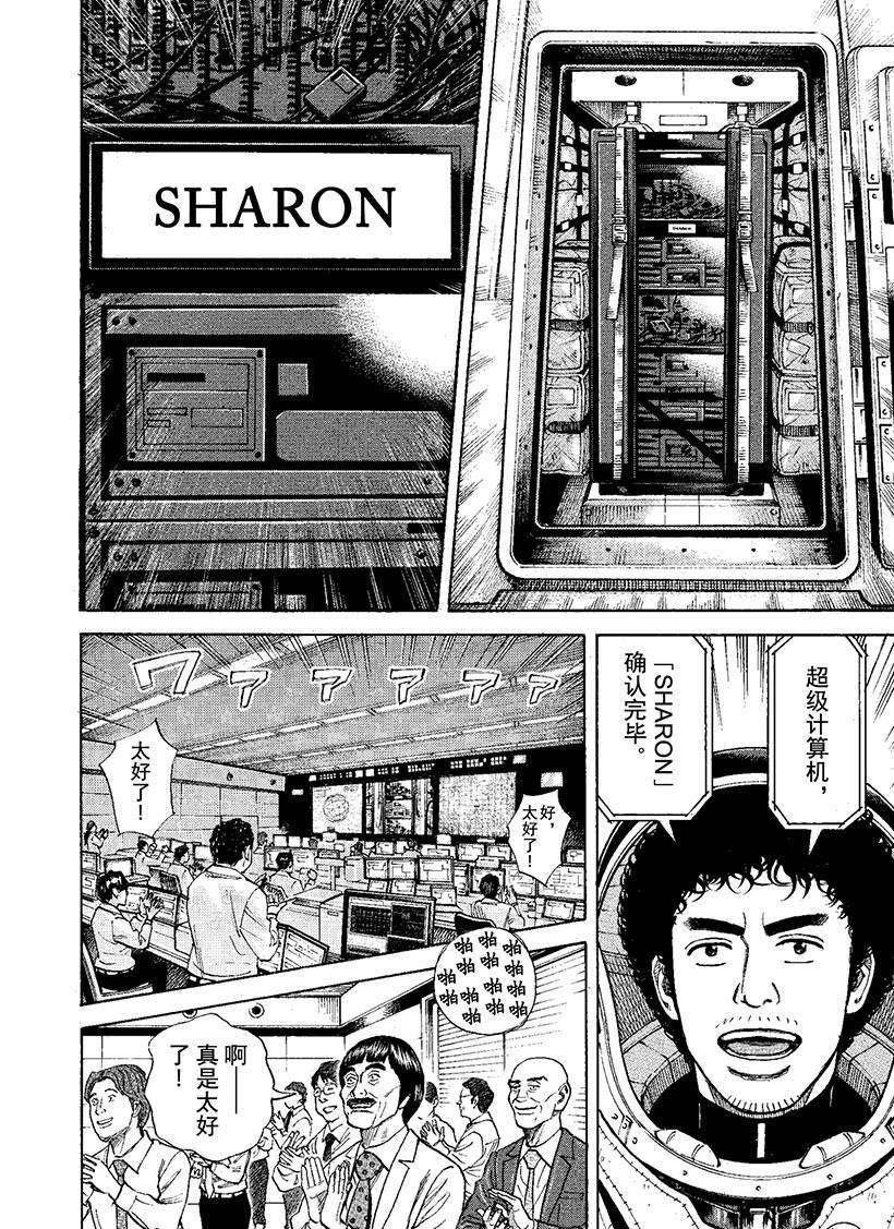 第270话 礼物