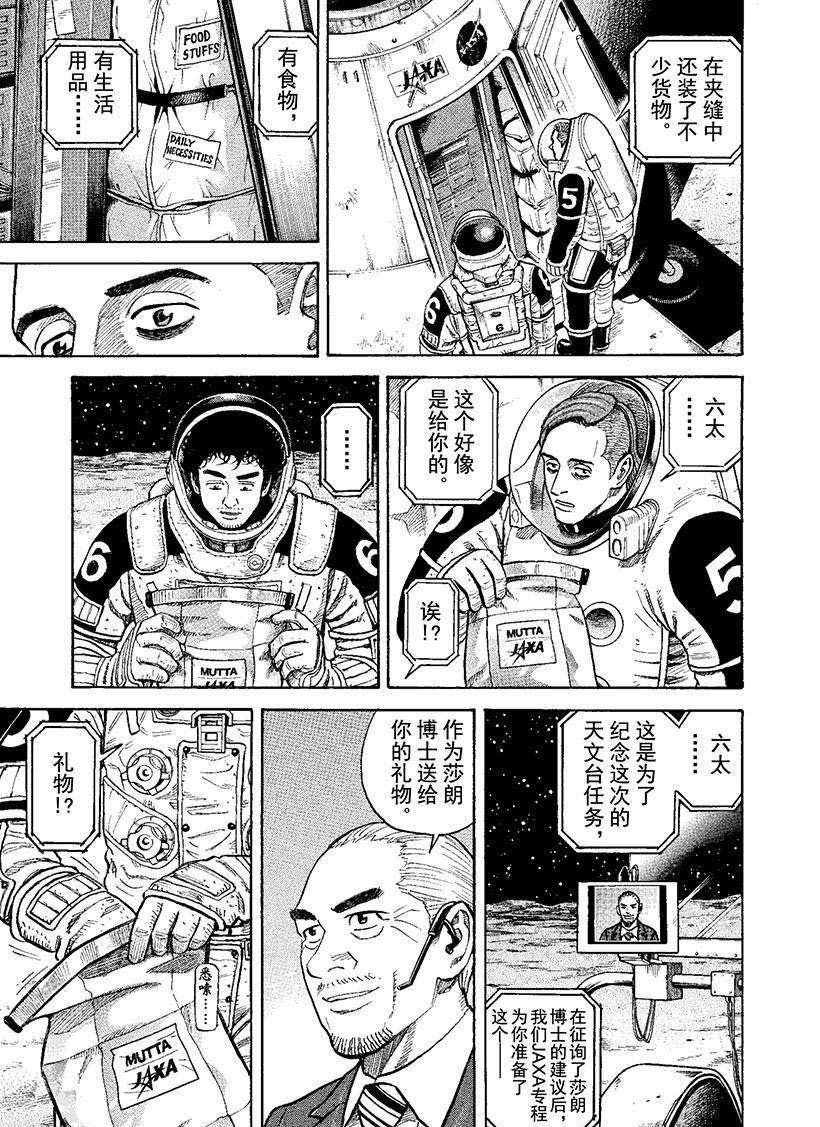 第270话 礼物