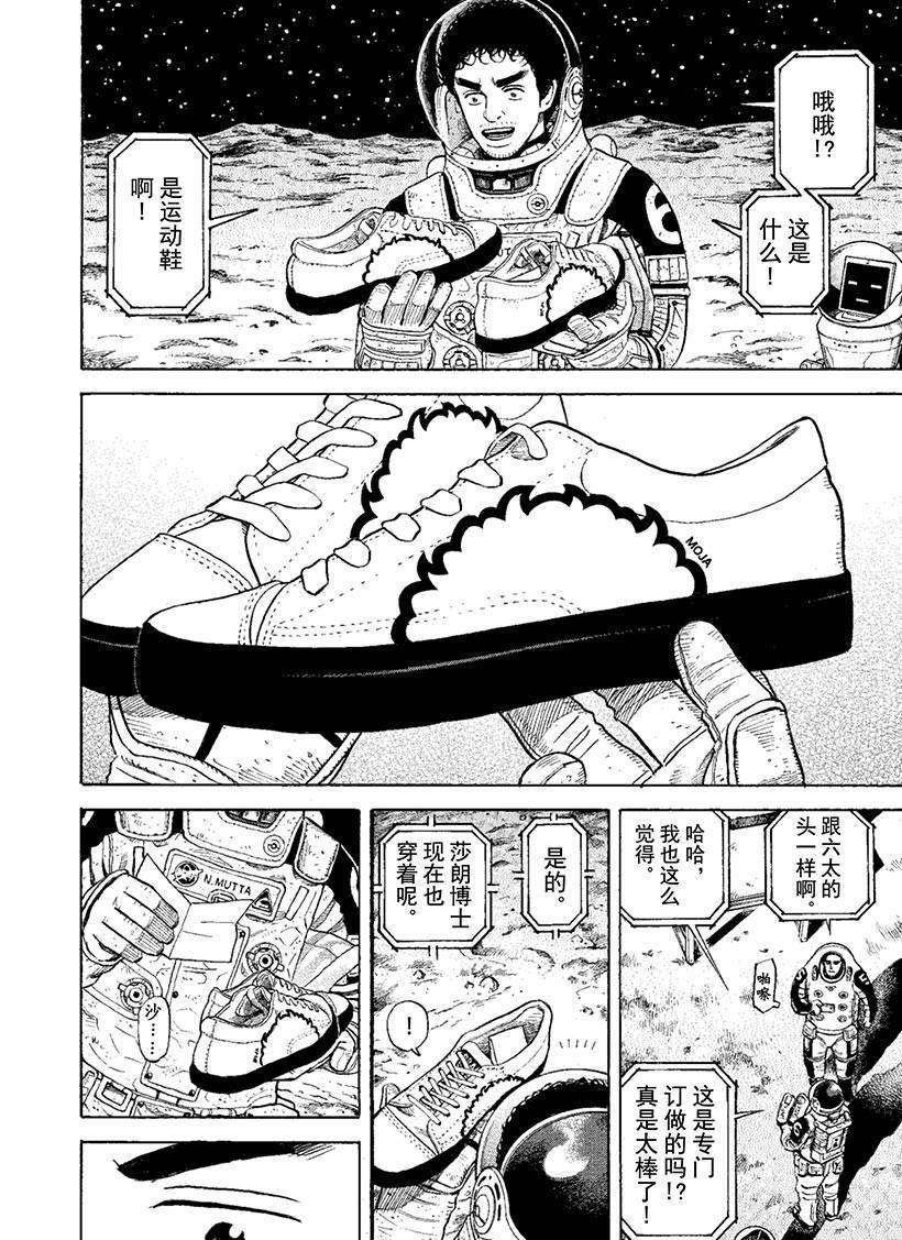 第270话 礼物
