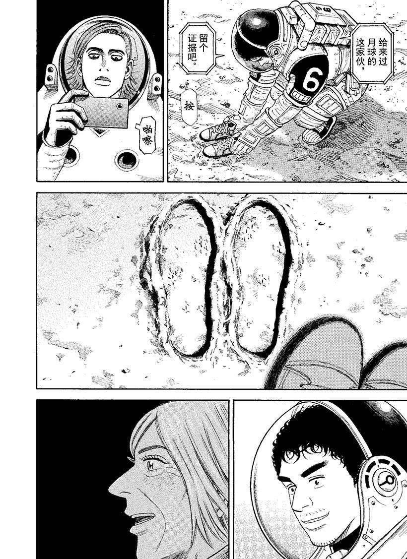 第270话 礼物