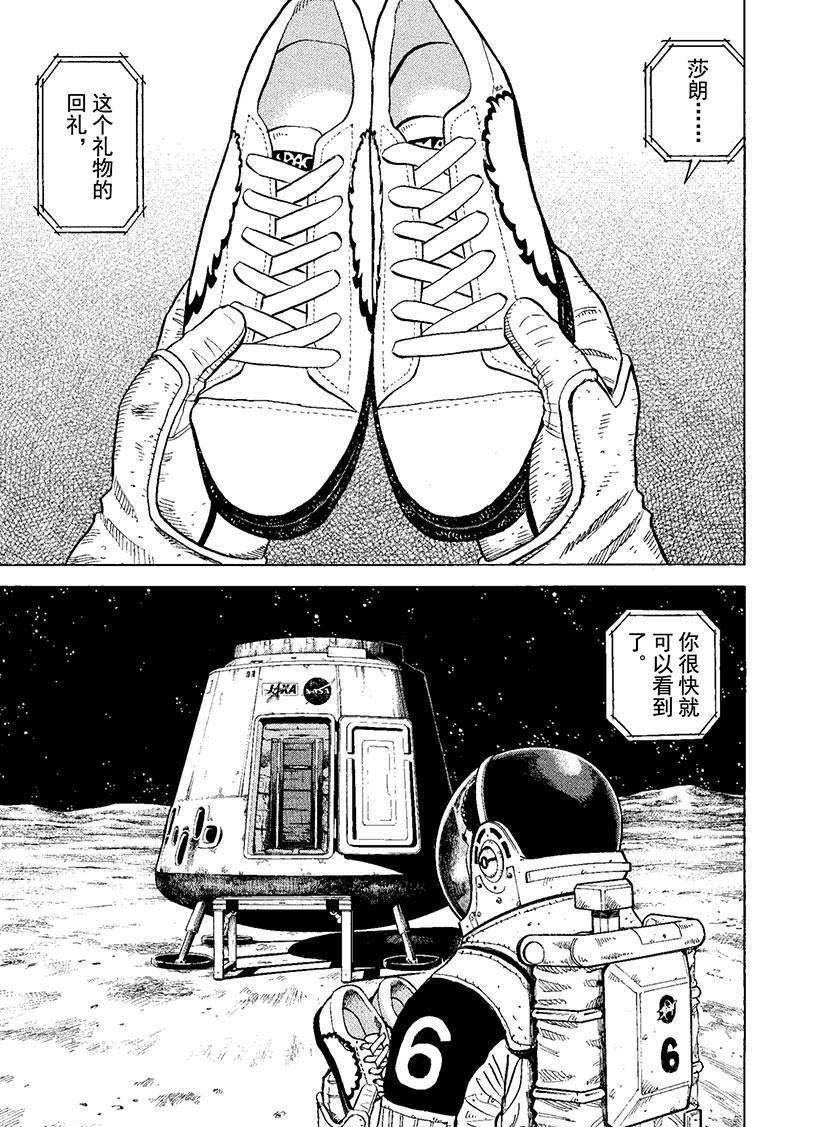 第270话 礼物