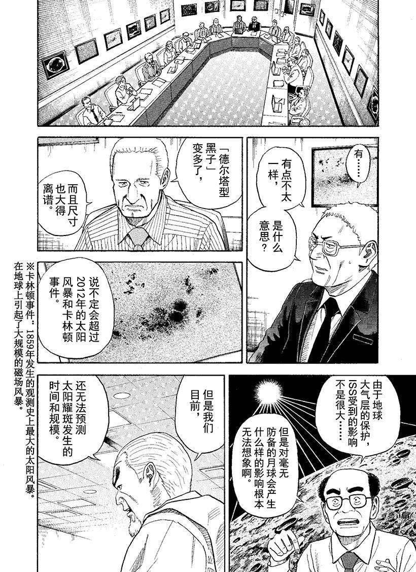 第270话 礼物