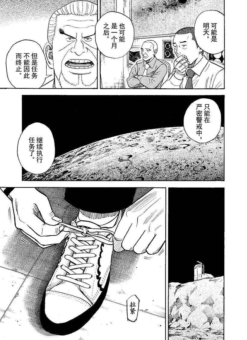 第270话 礼物