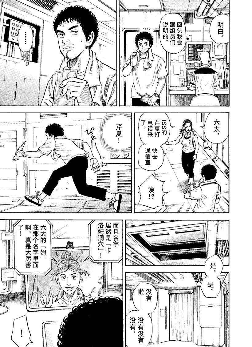 第270话 礼物