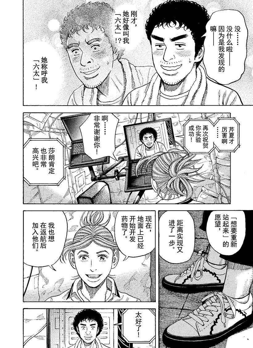 第270话 礼物