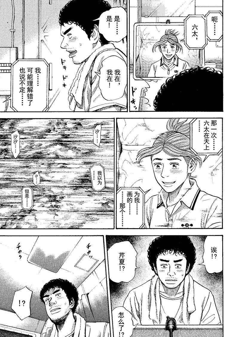 第270话 礼物