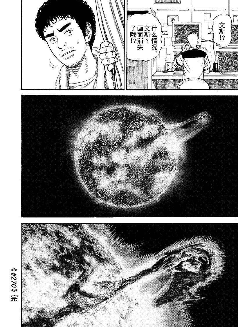 第270话 礼物
