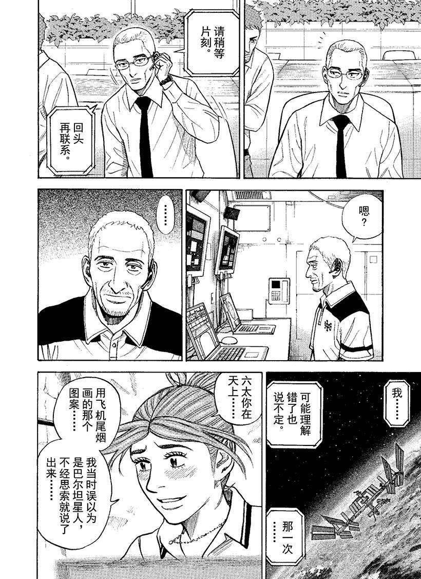 第271话