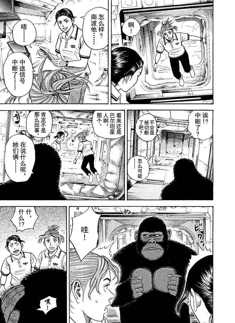 第271话