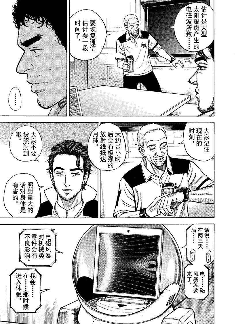 第271话