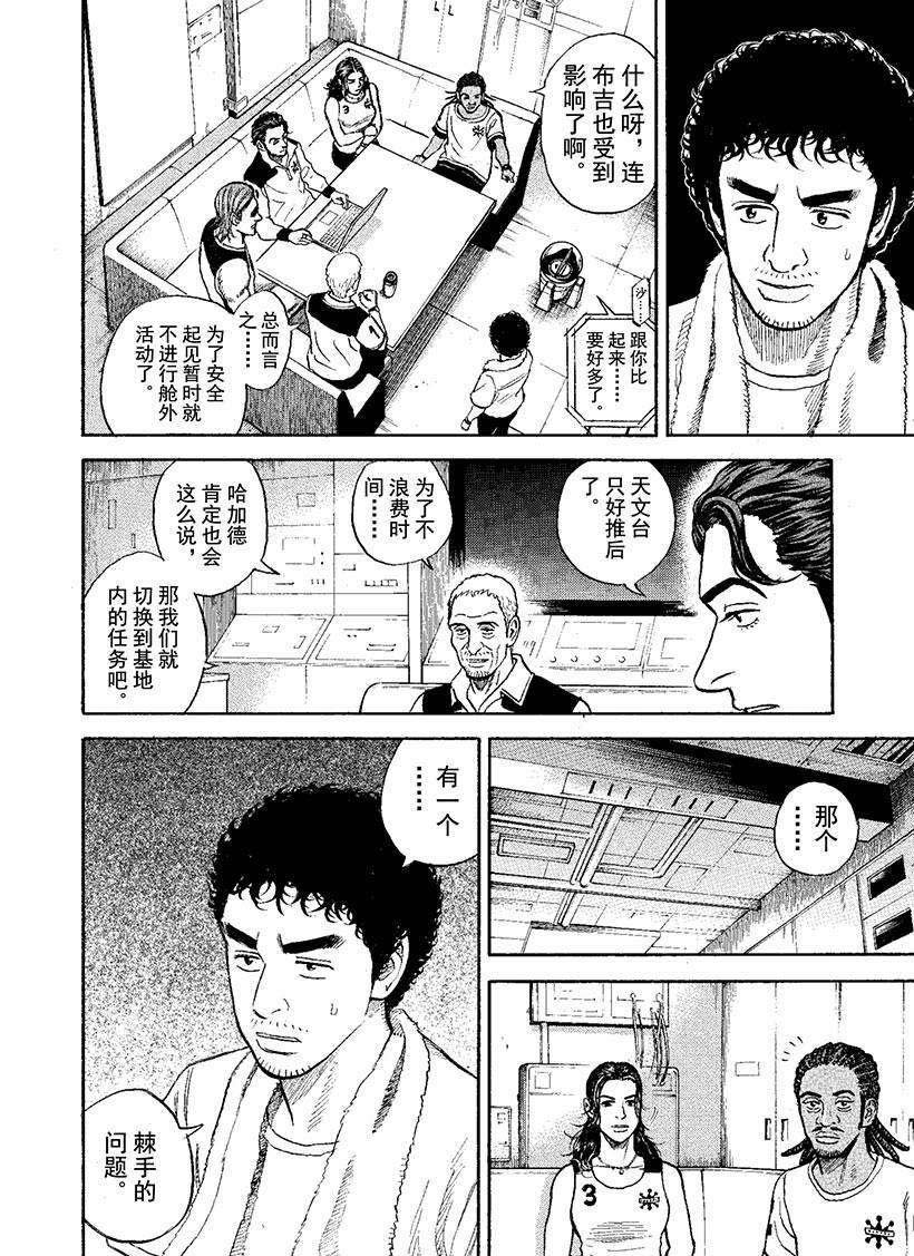 第271话