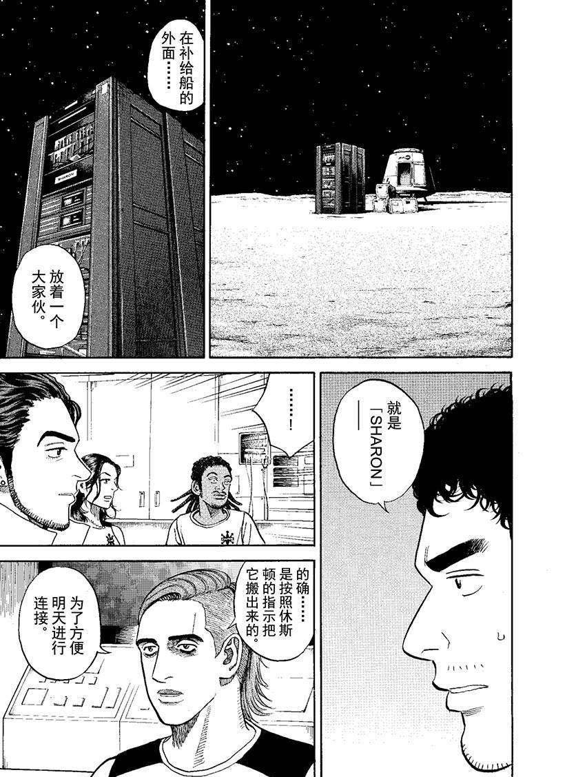 第271话