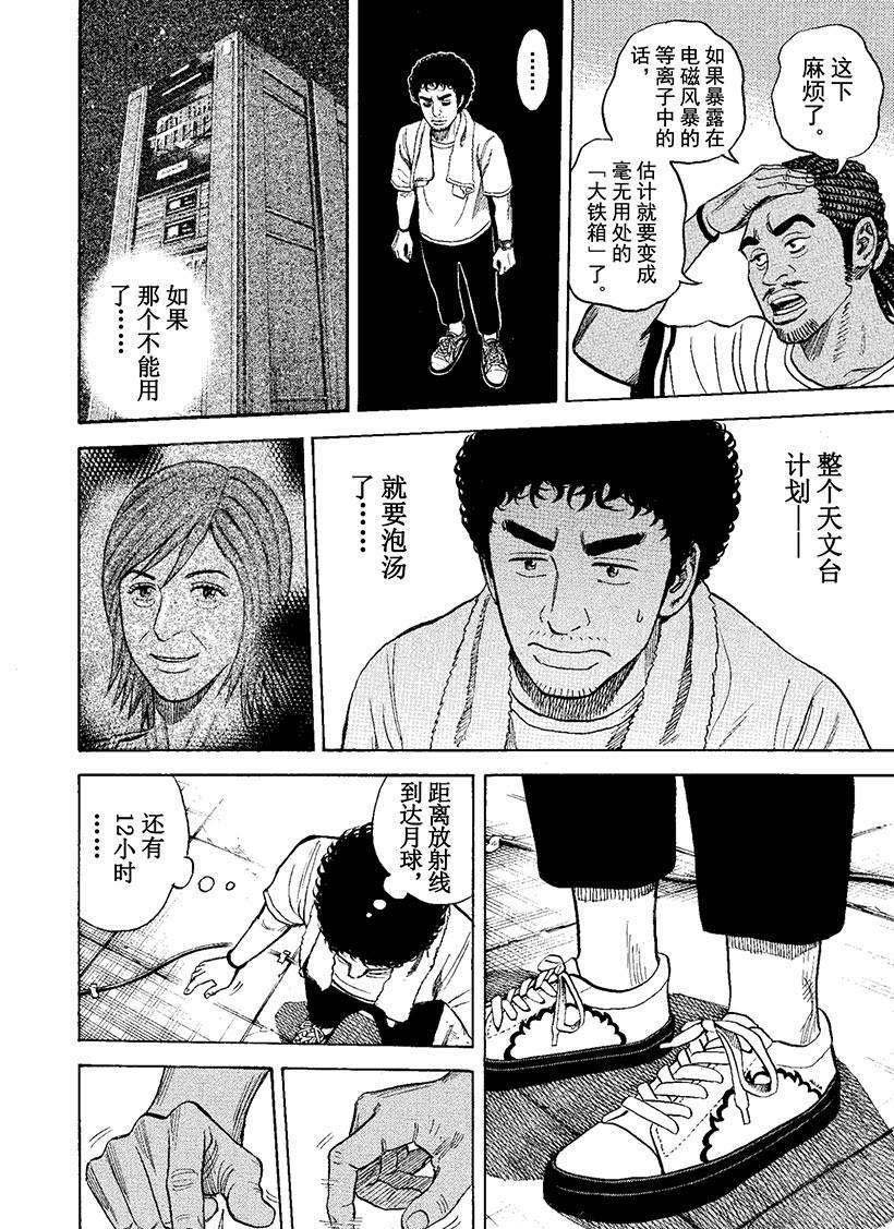 第271话