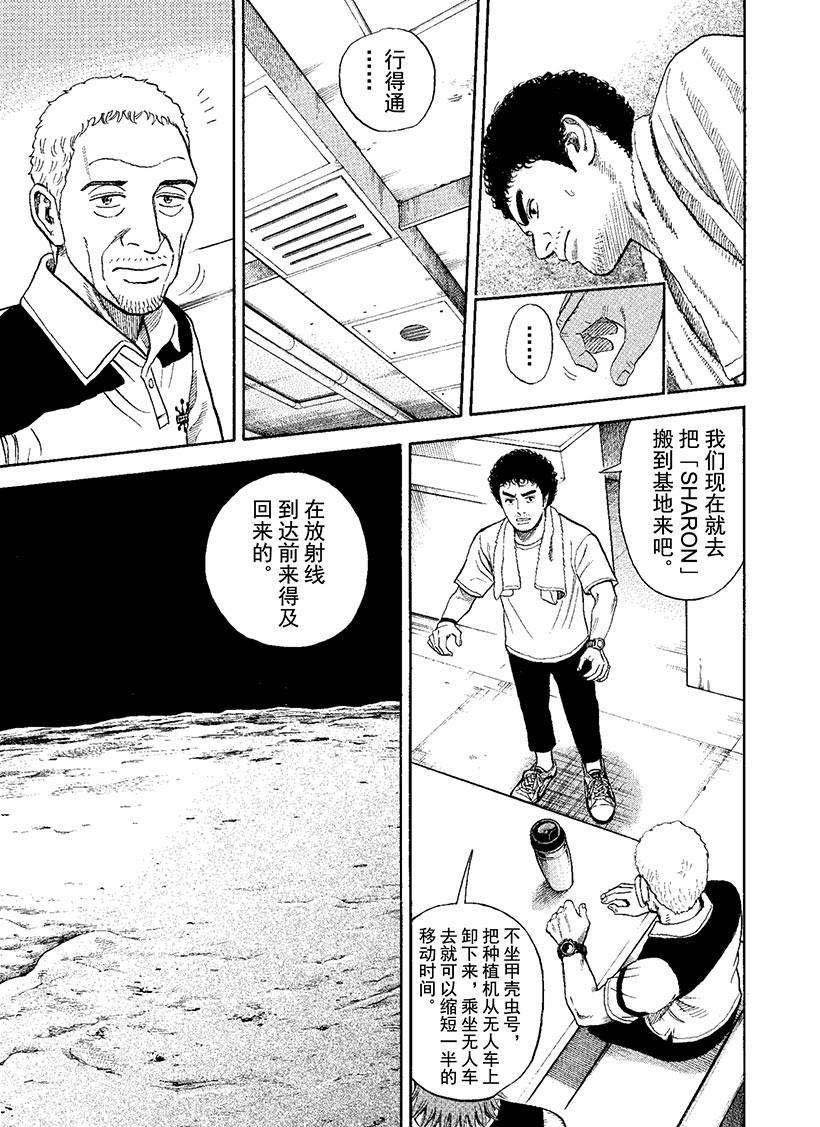 第271话