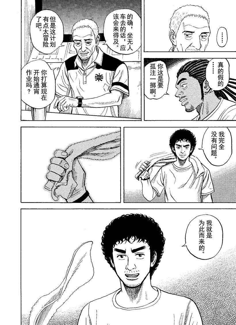 第271话