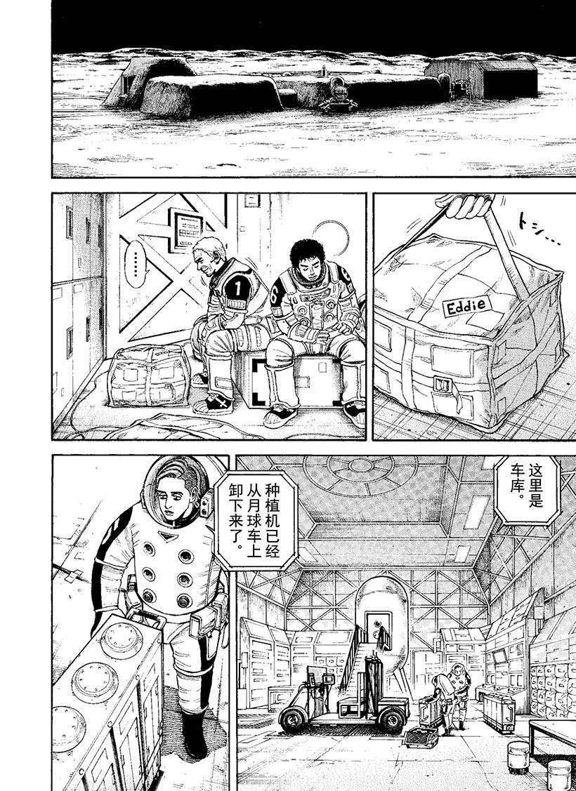 第271话