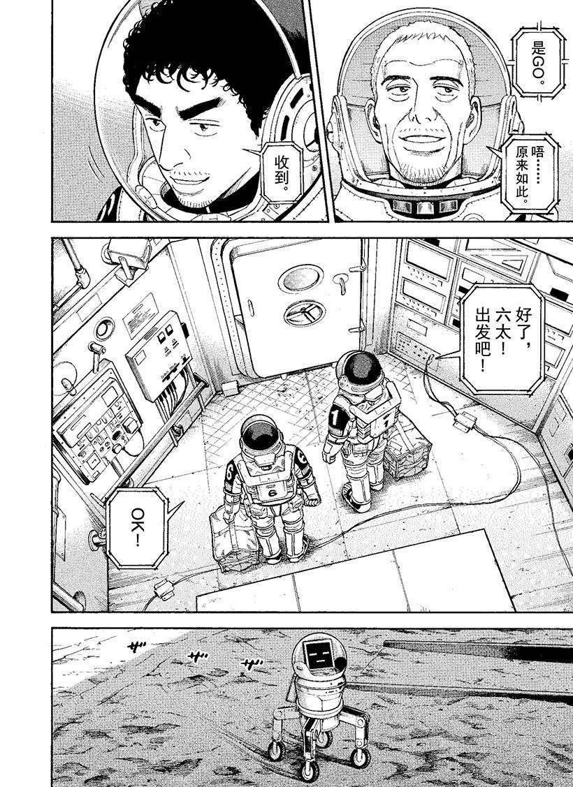 第271话
