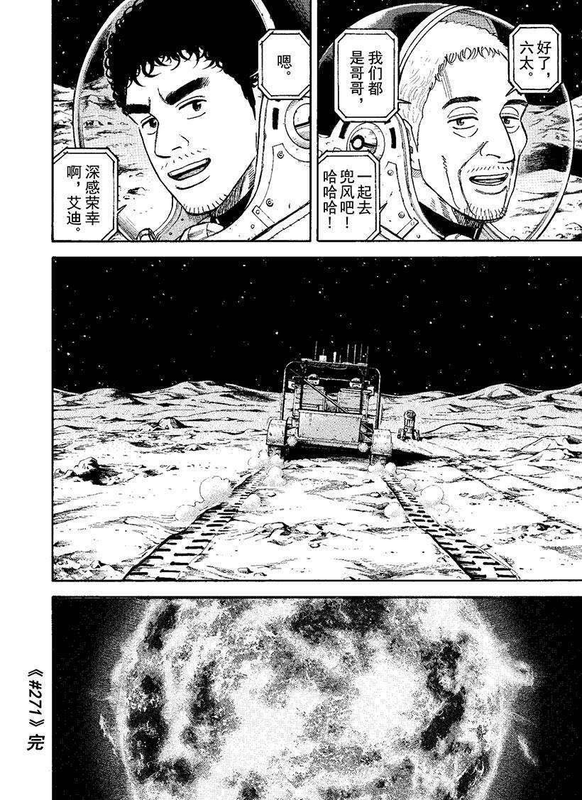 第271话