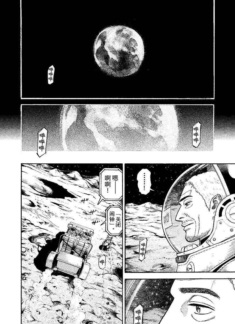 第272话 希望的车辙