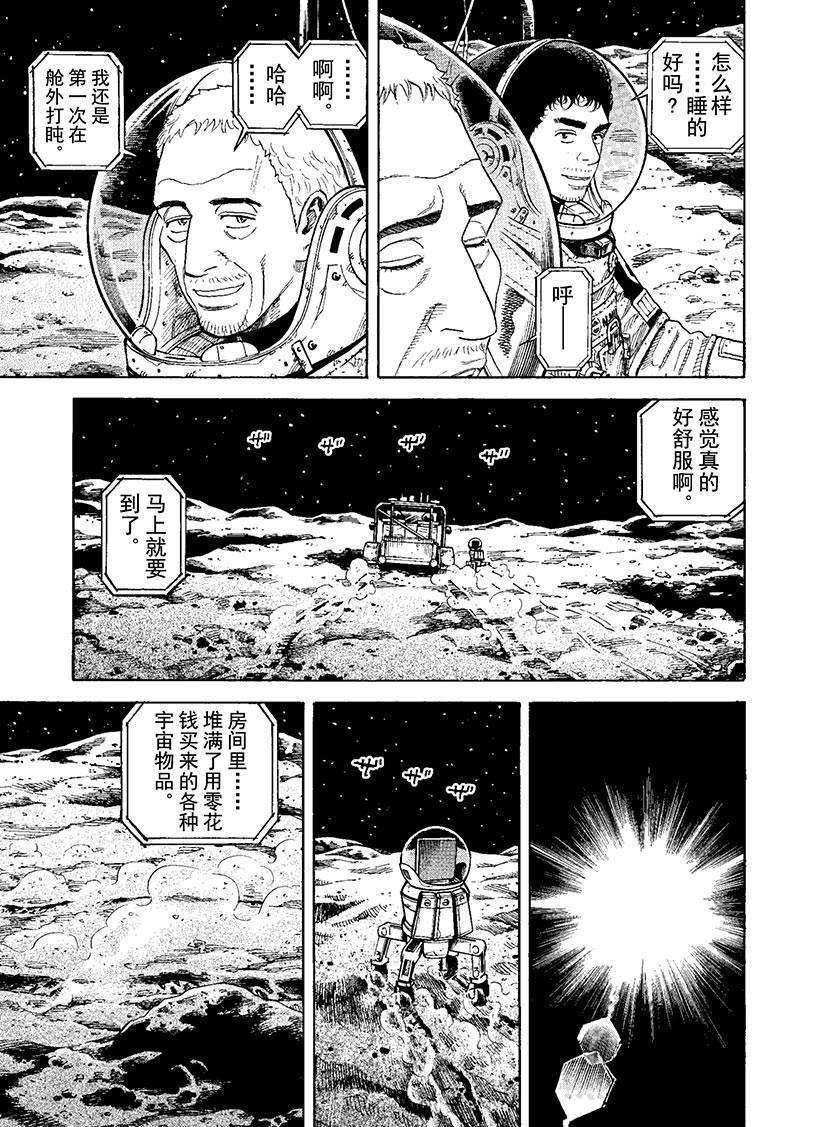 第272话 希望的车辙