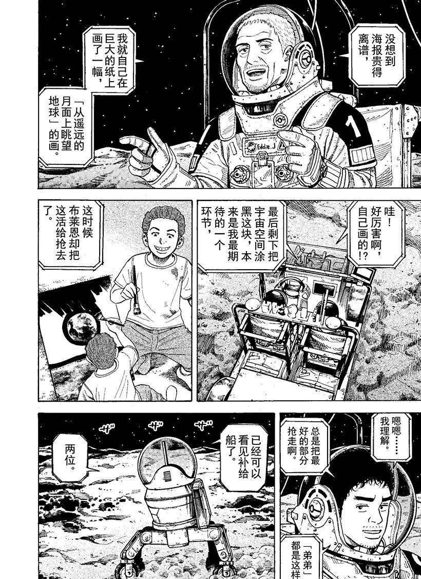 第272话 希望的车辙