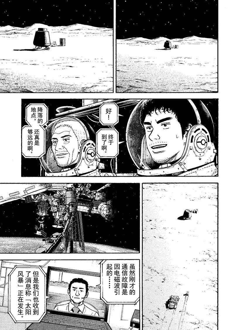 第272话 希望的车辙