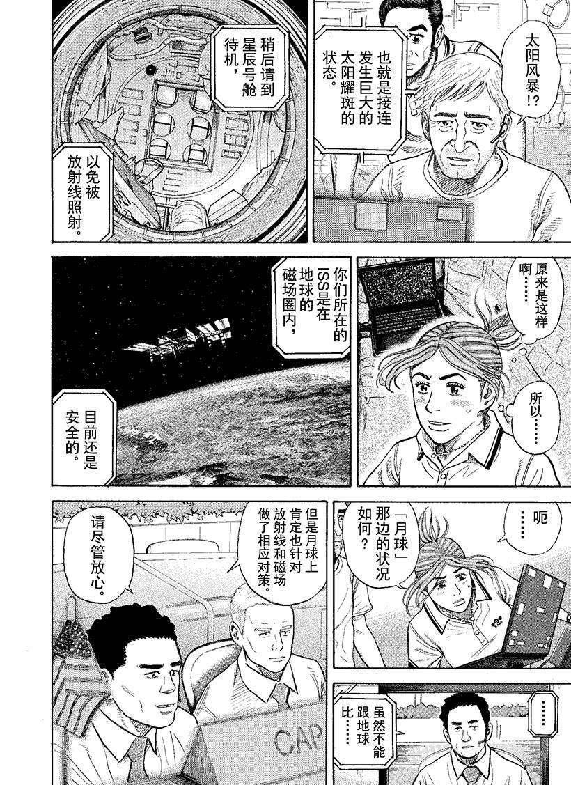 第272话 希望的车辙