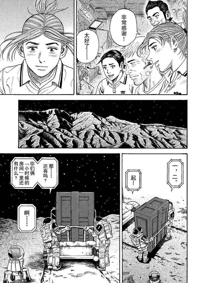 第272话 希望的车辙