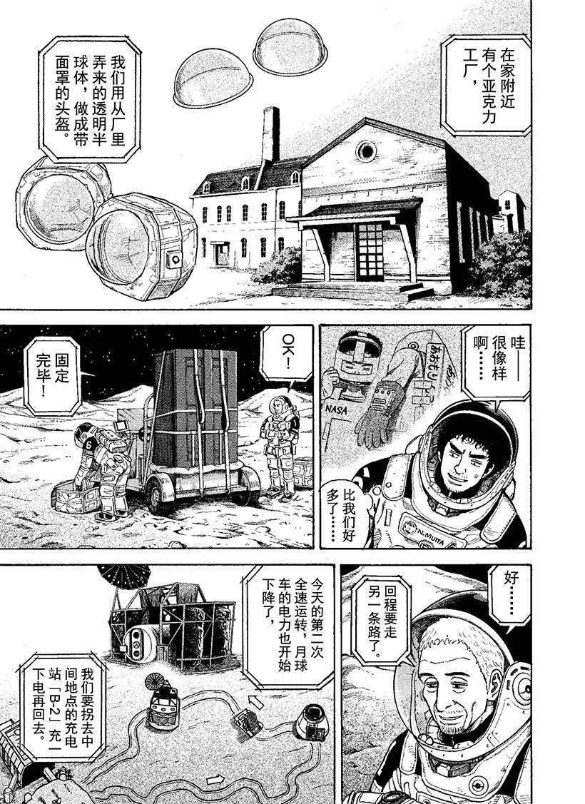 第272话 希望的车辙