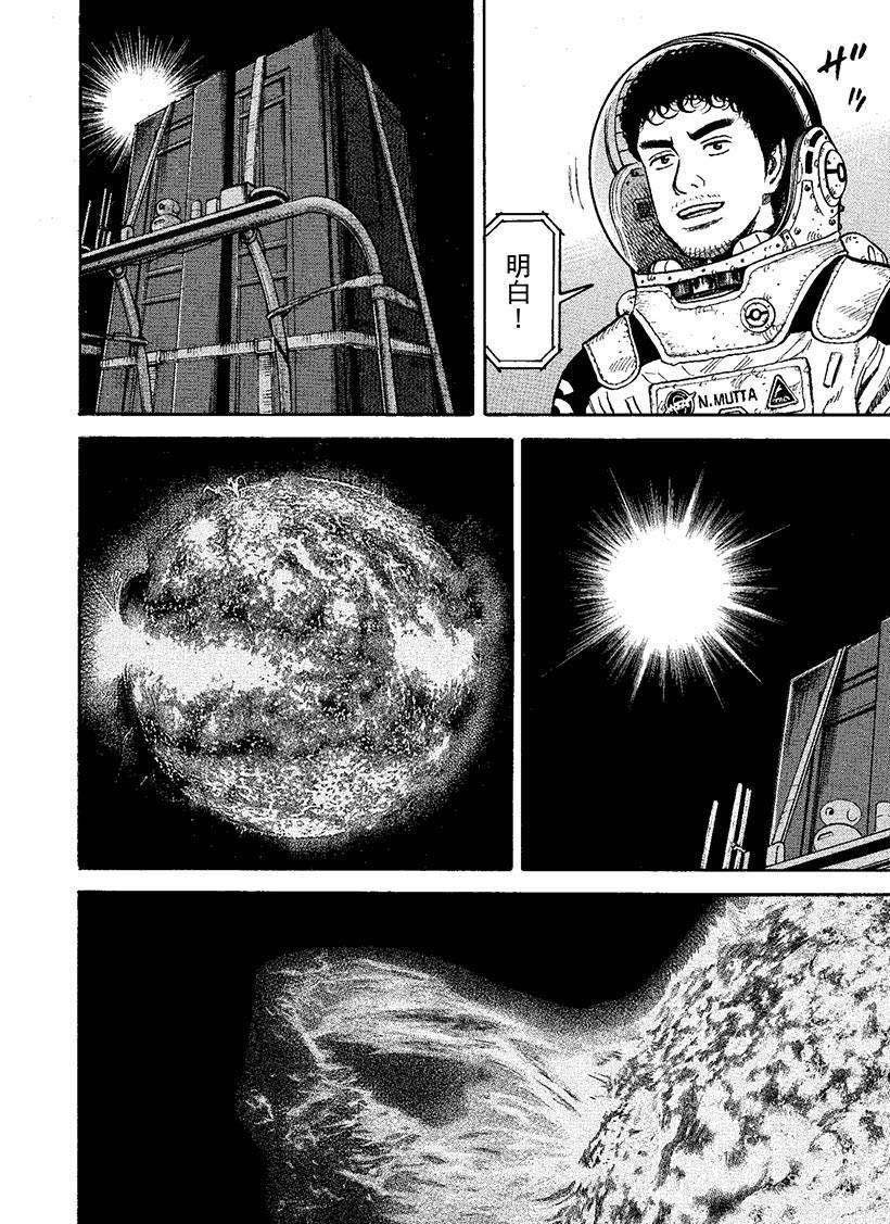 第272话 希望的车辙