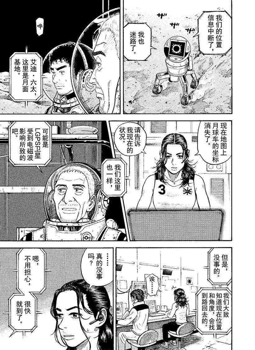 第272话 希望的车辙