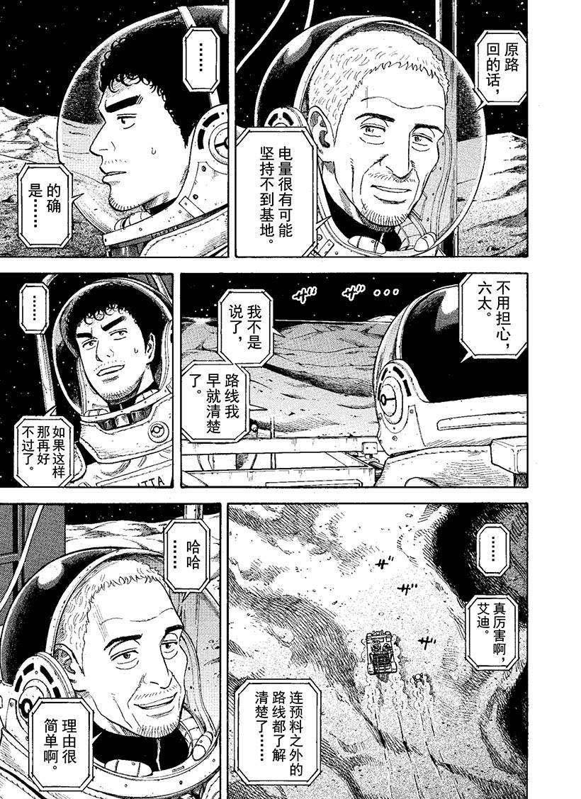第272话 希望的车辙