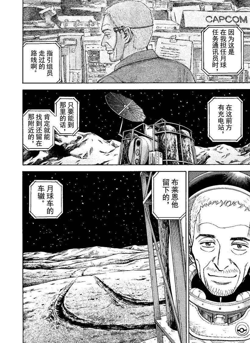第272话 希望的车辙