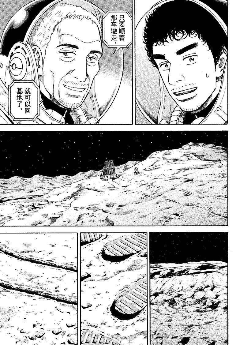 第272话 希望的车辙