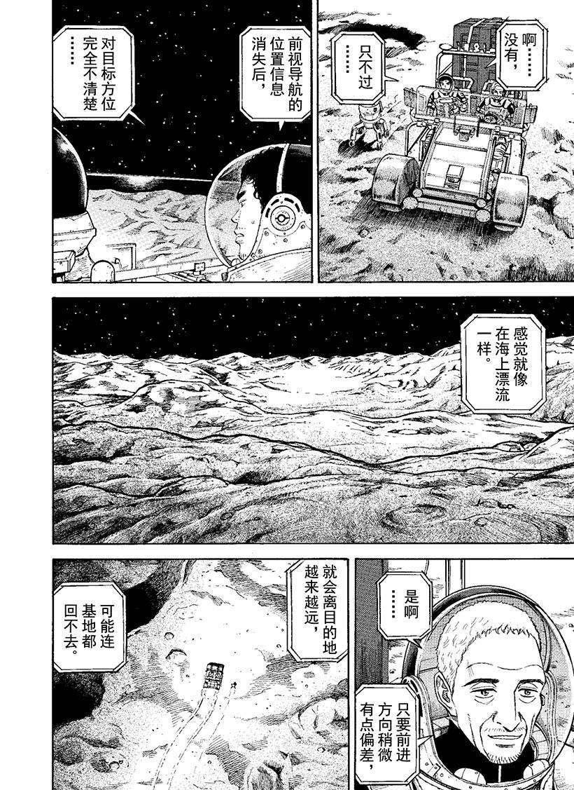第273话 都怪我