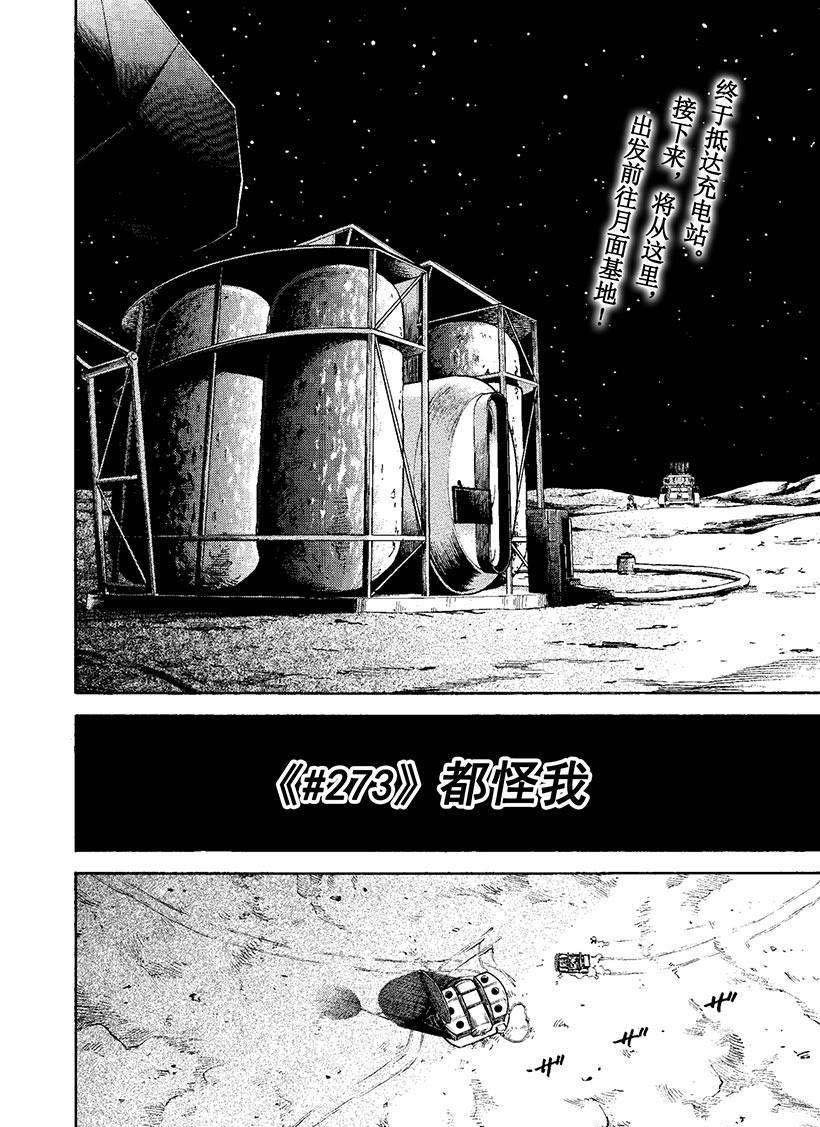 第273话 都怪我