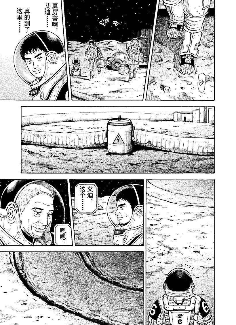 第273话 都怪我