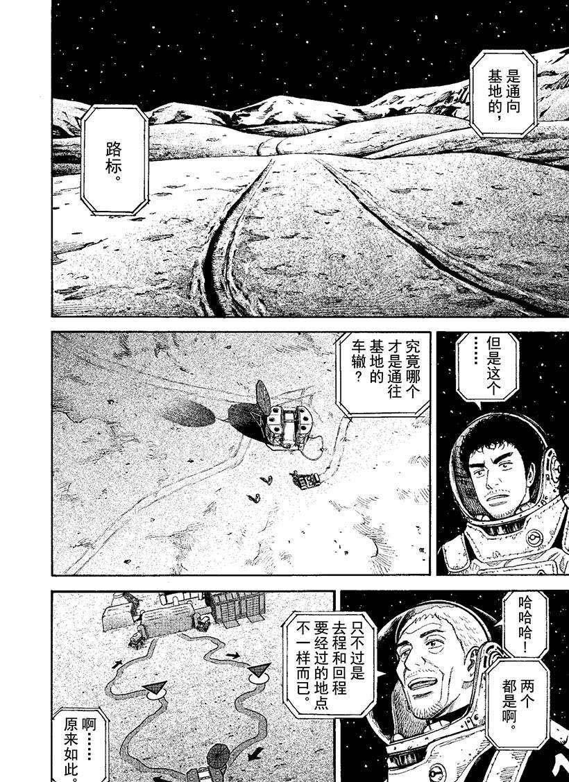 第273话 都怪我