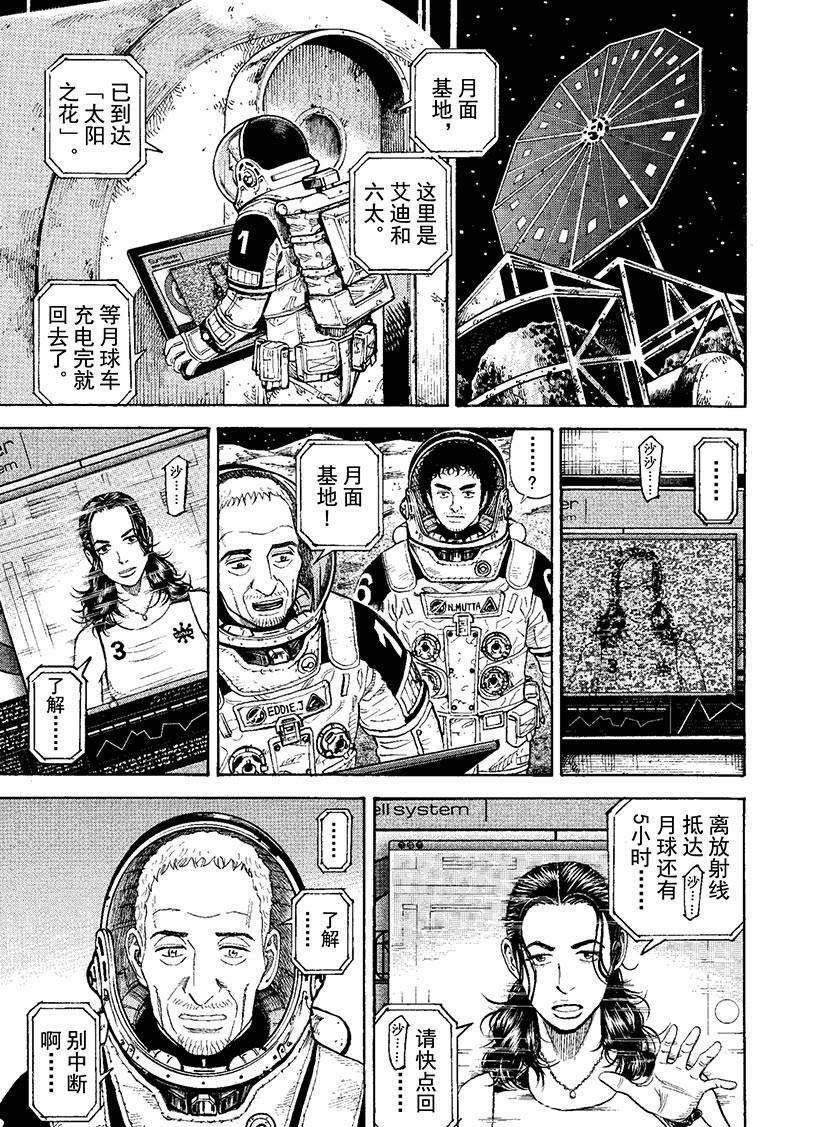 第273话 都怪我