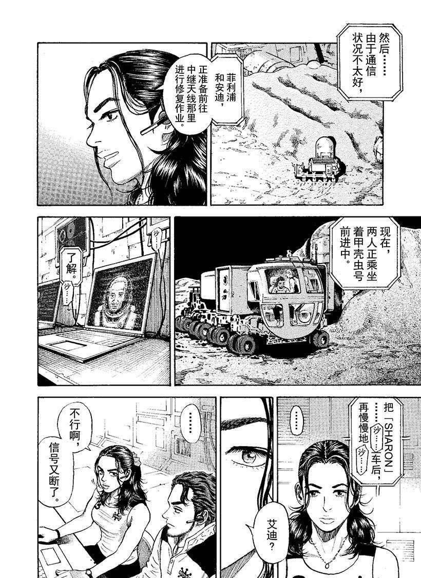 第273话 都怪我