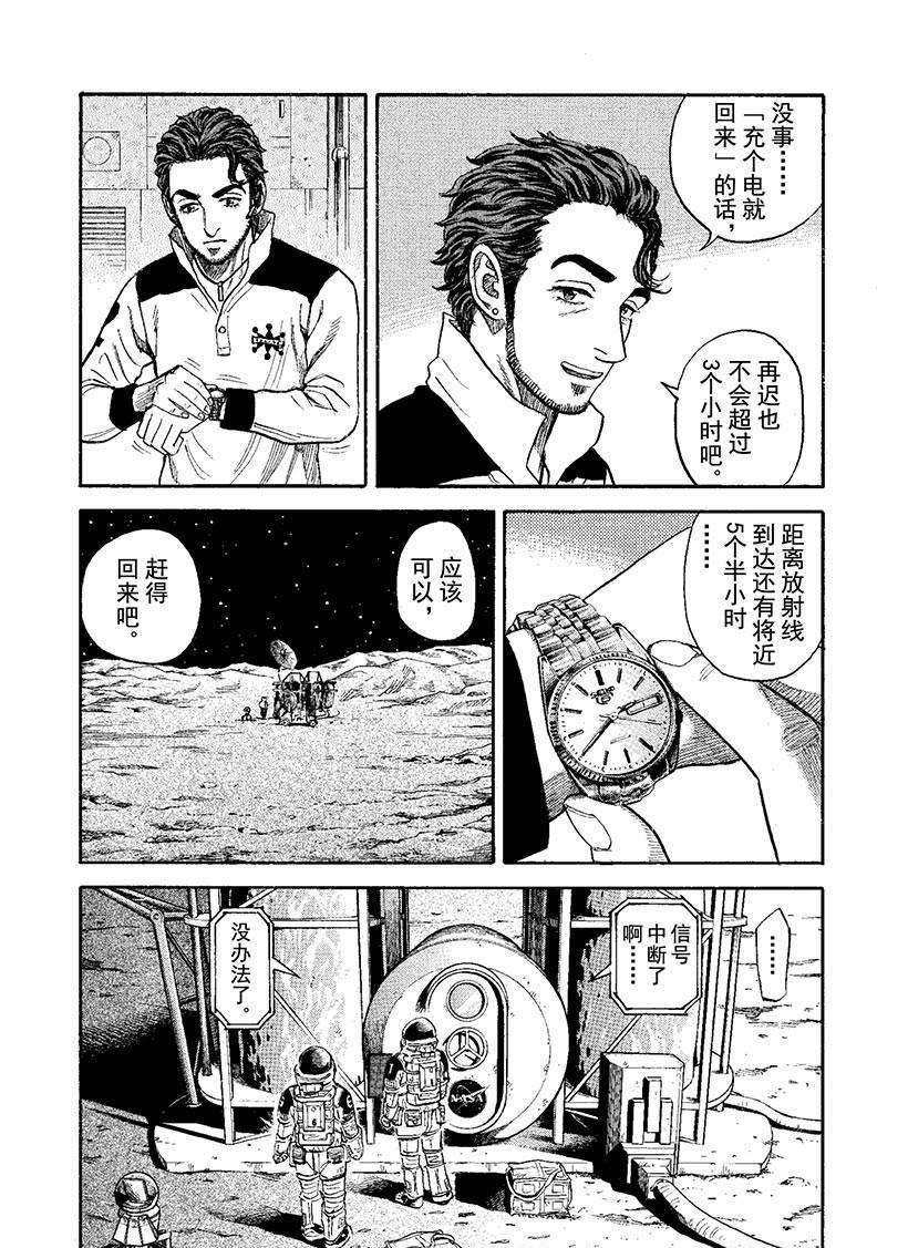 第273话 都怪我