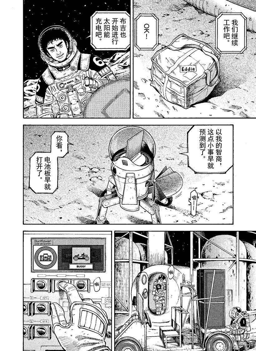 第273话 都怪我