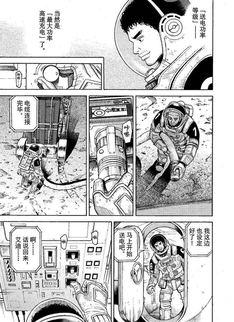 第273话 都怪我