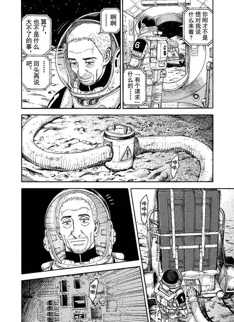 第273话 都怪我