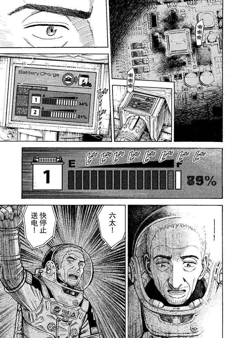 第273话 都怪我