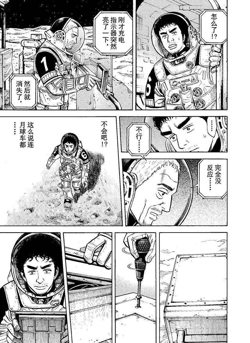 第273话 都怪我