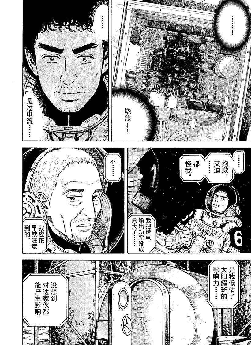 第273话 都怪我